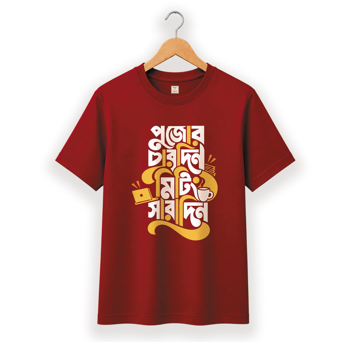 পুজোর চারদিন মিটিং সারাদিন - Pujo T-Shirt - 100% Bio-Washed Cotton - 180 GSM
