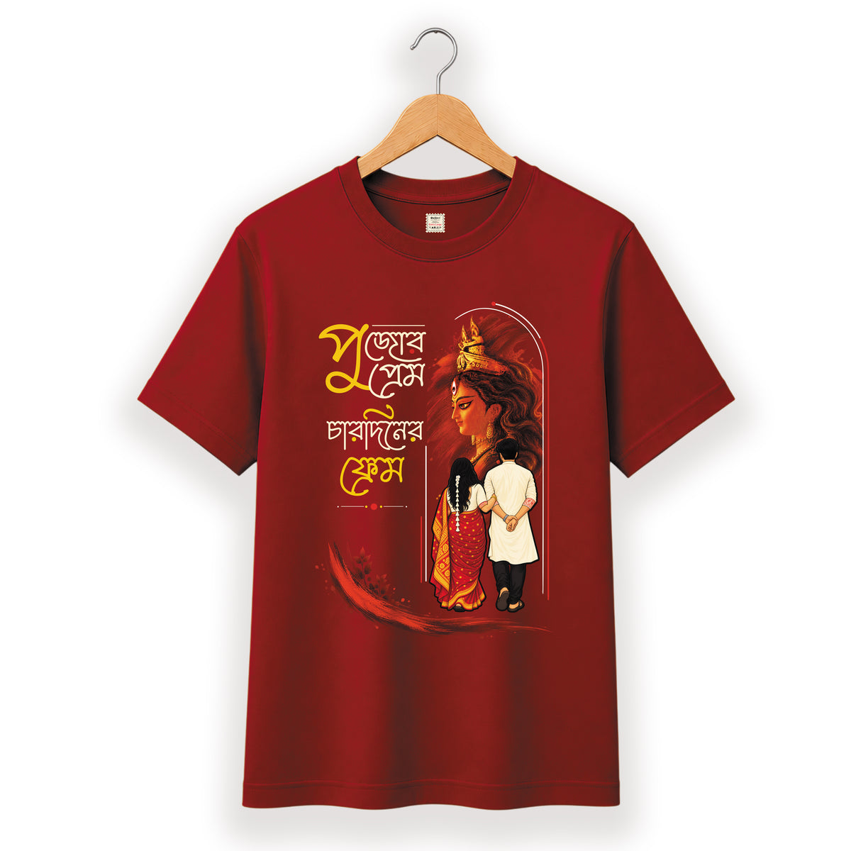 পুজোর প্রেম চারদিনের ফ্রেম - Pujo T-Shirt - 100% Bio-Washed Cotton - 180 GSM