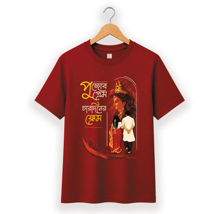 পুজোর প্রেম চারদিনের ফ্রেম - Pujo T-Shirt - 100% Bio-Washed Cotton - 180 GSM