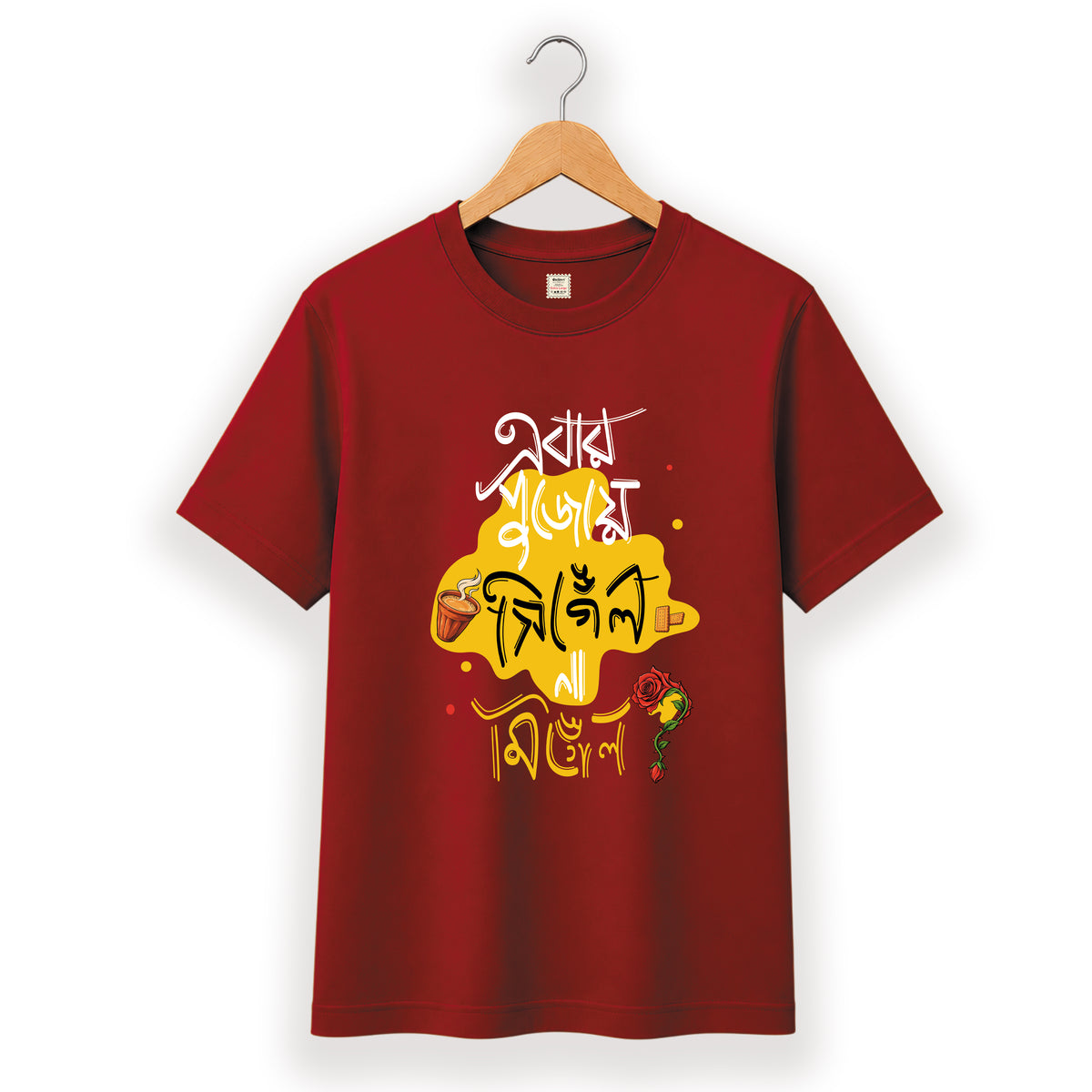 এবার পুজোয় সিঙ্গেল না মিংগেল - Pujo T-Shirt - 100% Bio-Washed Cotton - 180 GSM