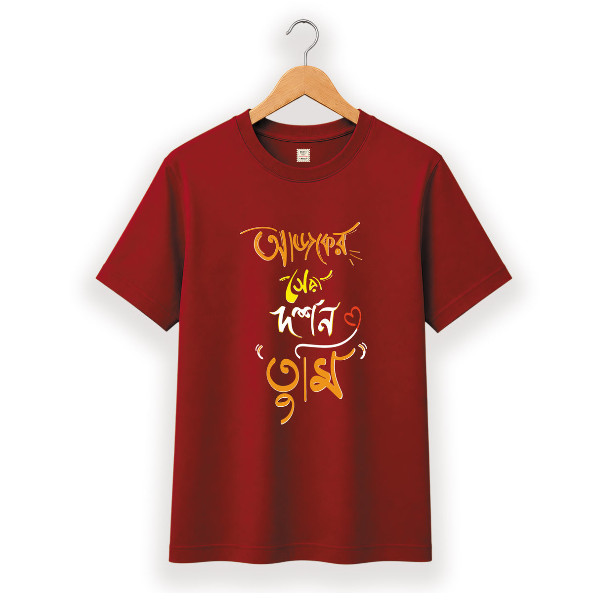 আজকের সেরা দর্শন তুমি - Pujo T-Shirt - 100% Bio-Washed Cotton - 180 GSM