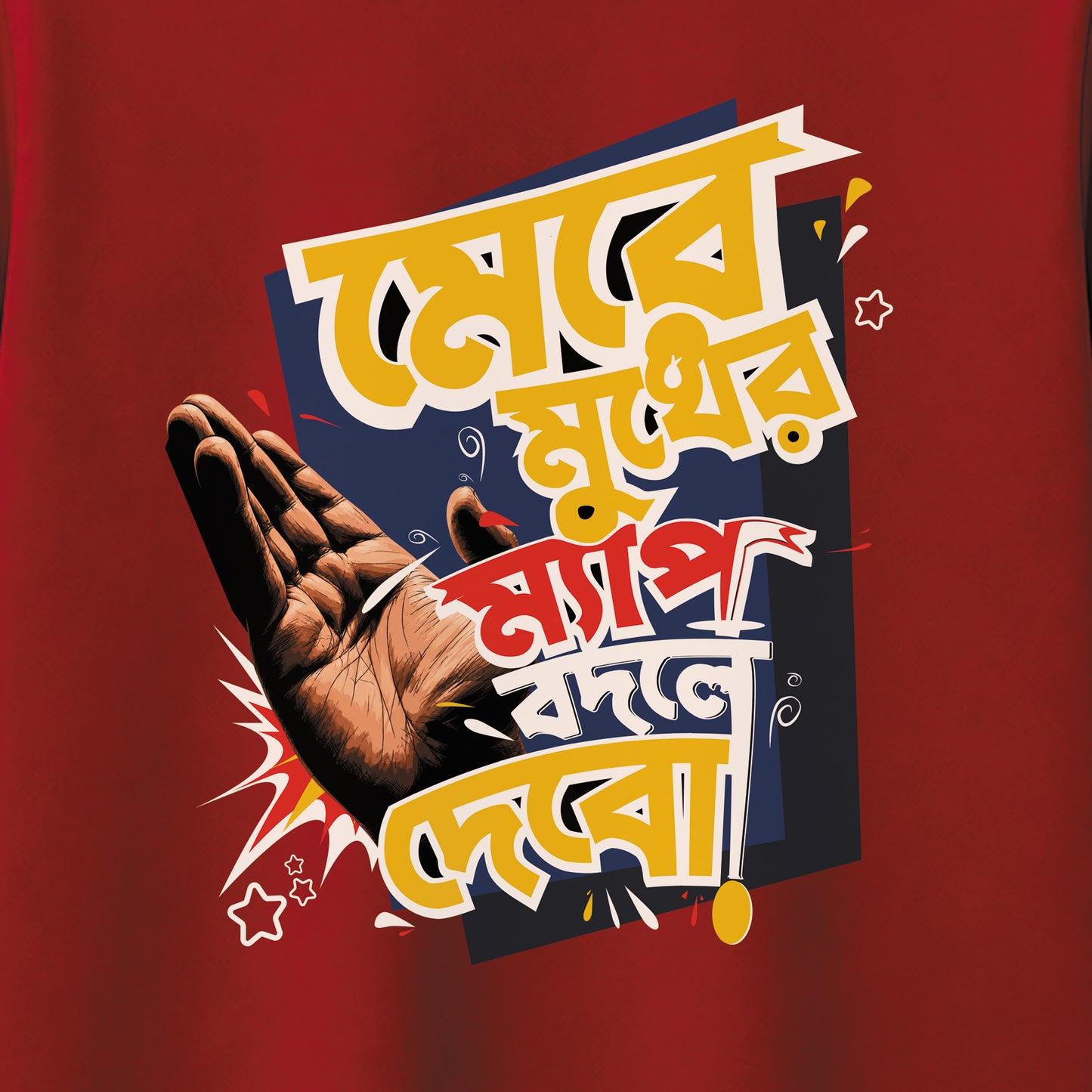 মেরে মুখের ম‍্যাপ বদলে দেবো - Bengali Typography T-Shirt - 100% Bio-Washed Cotton - 180 GSM