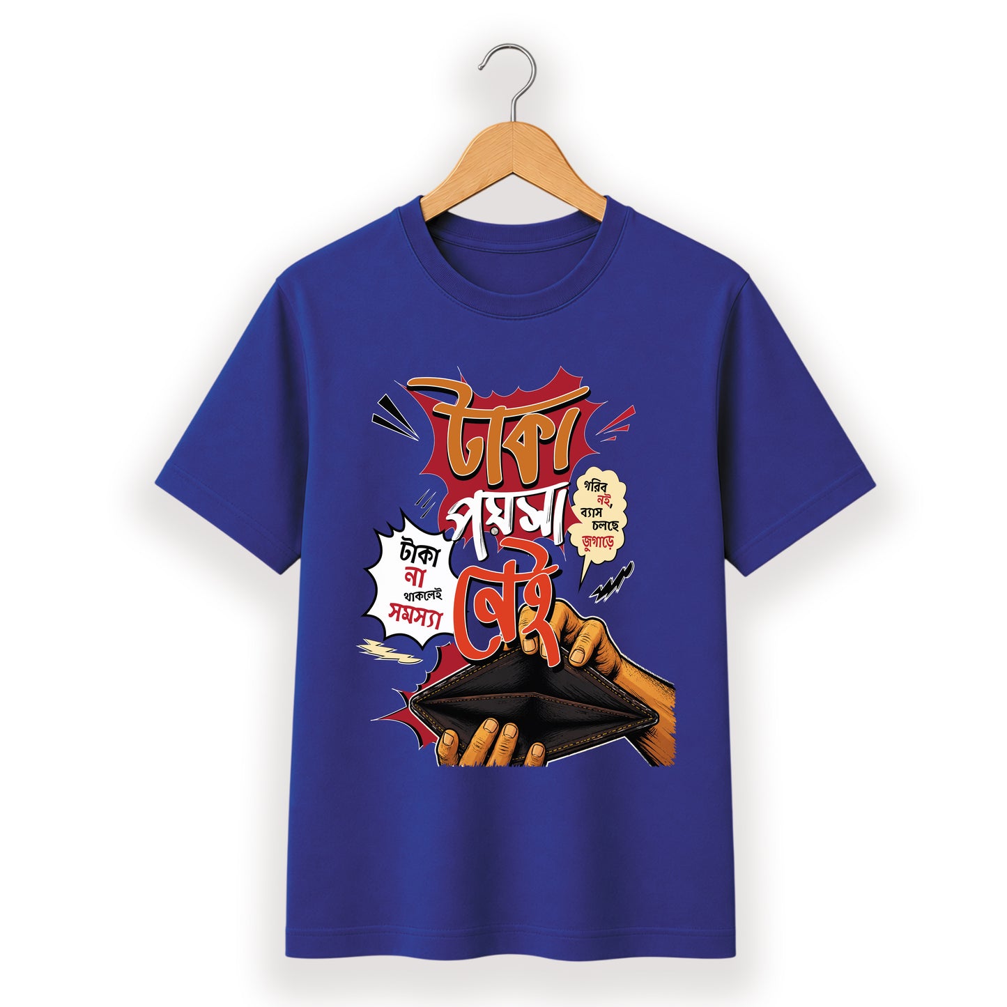 টাকা পয়সা নেই - Bengali Typography T-Shirt - 100% Bio-Washed Cotton - 180 GSM