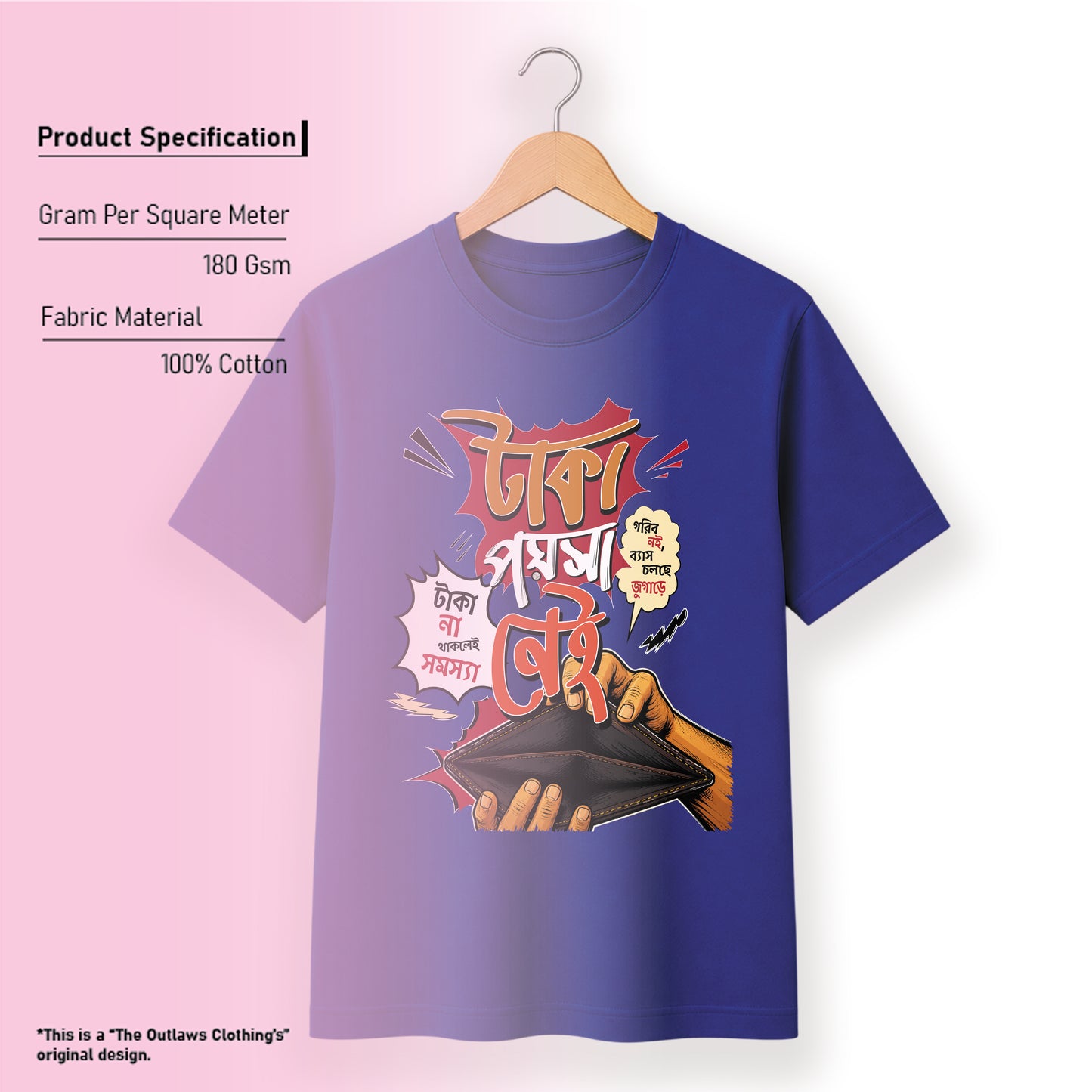 টাকা পয়সা নেই - Bengali Typography T-Shirt - 100% Bio-Washed Cotton - 180 GSM