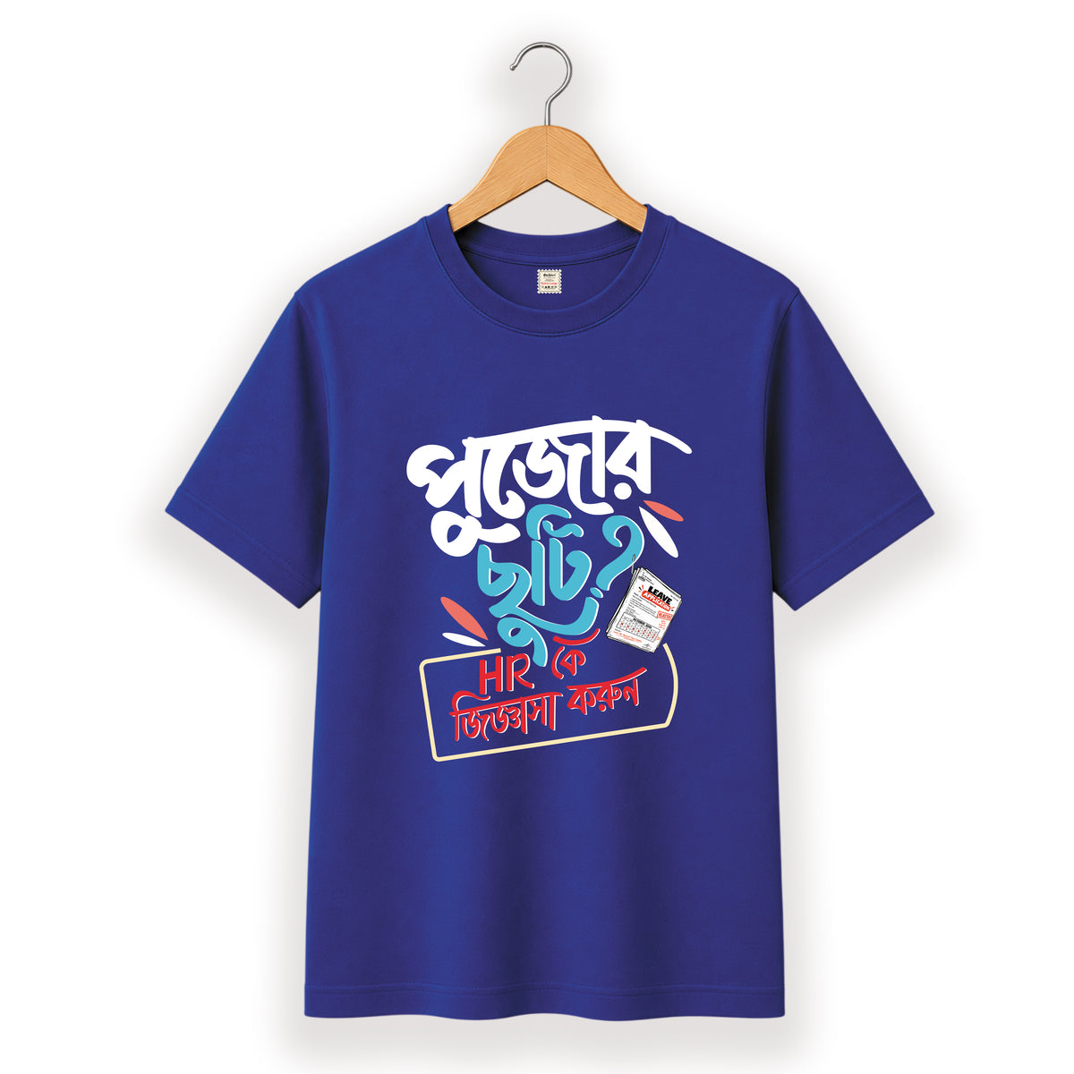পুজোর ছুটি HR কে জিজ্ঞেস করুন - Pujo T-Shirt - 100% Bio-Washed Cotton - 180 GSM