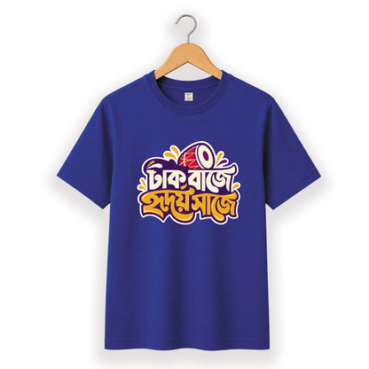 ঢাক বাজে হৃদয় সাজে - Pujo T-Shirt - 100% Bio-Washed Cotton - 180 GSM