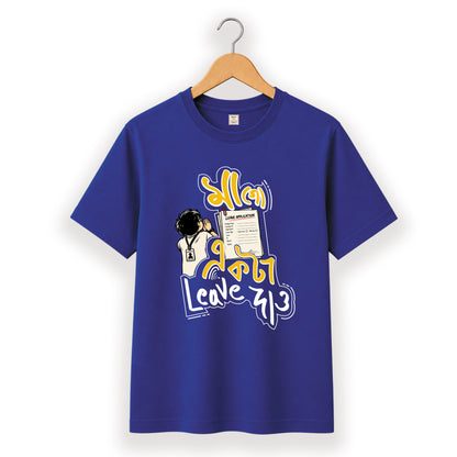 মা গো একটা leave দাও - Pujo T-Shirt - 100% Bio-Washed Cotton - 180 GSM