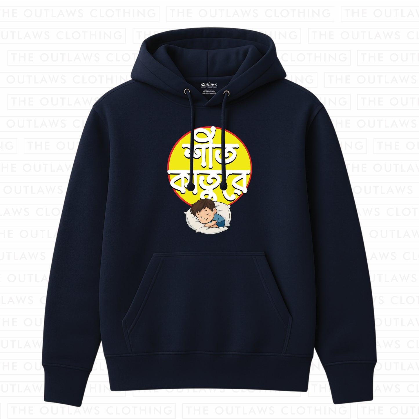 শীত কাতুরে Hoodie | 100% Bio-Washed Fleece Cotton | 320 GSM