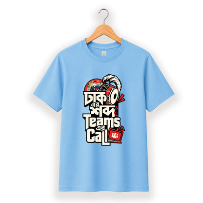 ঢাক এর শব্দ teams এর call - Pujo T-Shirt - 100% Bio-Washed Cotton - 180 GSM