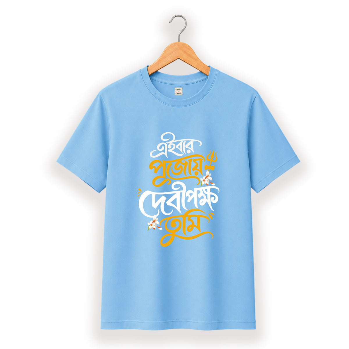 এইবার পুজোয় দেবীপক্ষ তুমি - Pujo T-Shirt - 100% Bio-Washed Cotton - 180 GSM