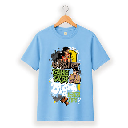 অষ্টমীতে আমার সঙ্গে ঠাকুর দেখতে যাবে? - Pujo T-Shirt - 100% Bio-Washed Cotton - 180 GSM