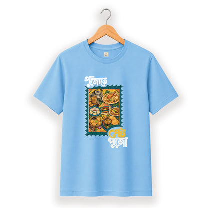 পুজো তে পেট পুজো - Pujo T-Shirt - 100% Bio-Washed Cotton - 180 GSM