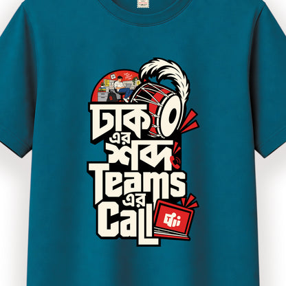 ঢাক এর শব্দ teams এর call - Pujo T-Shirt - 100% Bio-Washed Cotton - 180 GSM