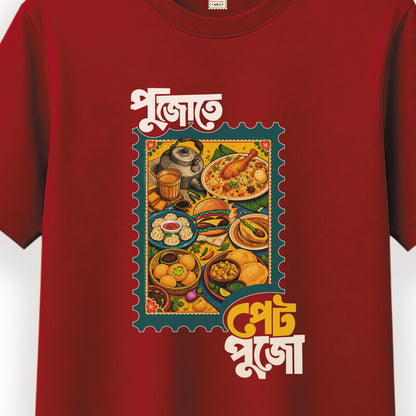 পুজো তে পেট পুজো - Pujo T-Shirt - 100% Bio-Washed Cotton - 180 GSM