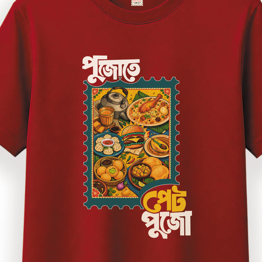 পুজো তে পেট পুজো - Pujo T-Shirt - 100% Bio-Washed Cotton - 180 GSM
