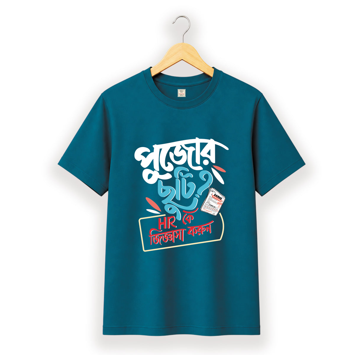 পুজোর ছুটি HR কে জিজ্ঞেস করুন - Pujo T-Shirt - 100% Bio-Washed Cotton - 180 GSM