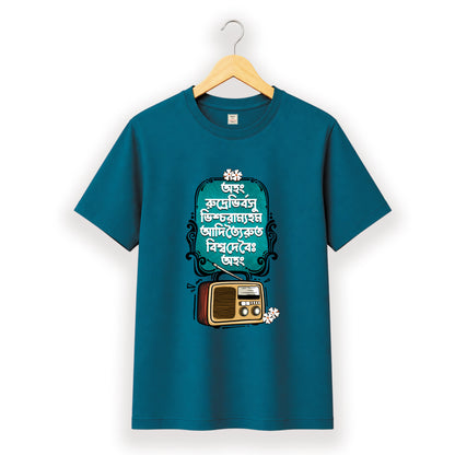 Aham Rudre - Pujo T-Shirt - 100% Bio-Washed Cotton - 180 GSM