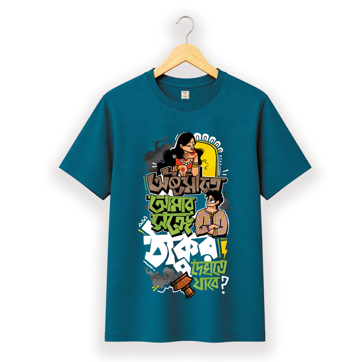 অষ্টমীতে আমার সঙ্গে ঠাকুর দেখতে যাবে? - Pujo T-Shirt - 100% Bio-Washed Cotton - 180 GSM