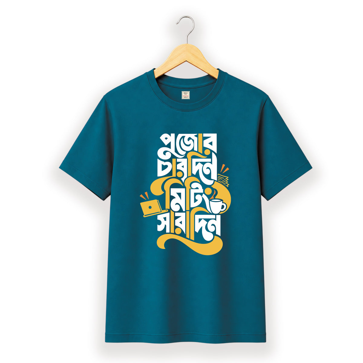 পুজোর চারদিন মিটিং সারাদিন - Pujo T-Shirt - 100% Bio-Washed Cotton - 180 GSM