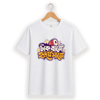 ঢাক বাজে হৃদয় সাজে - Pujo T-Shirt - 100% Bio-Washed Cotton - 180 GSM