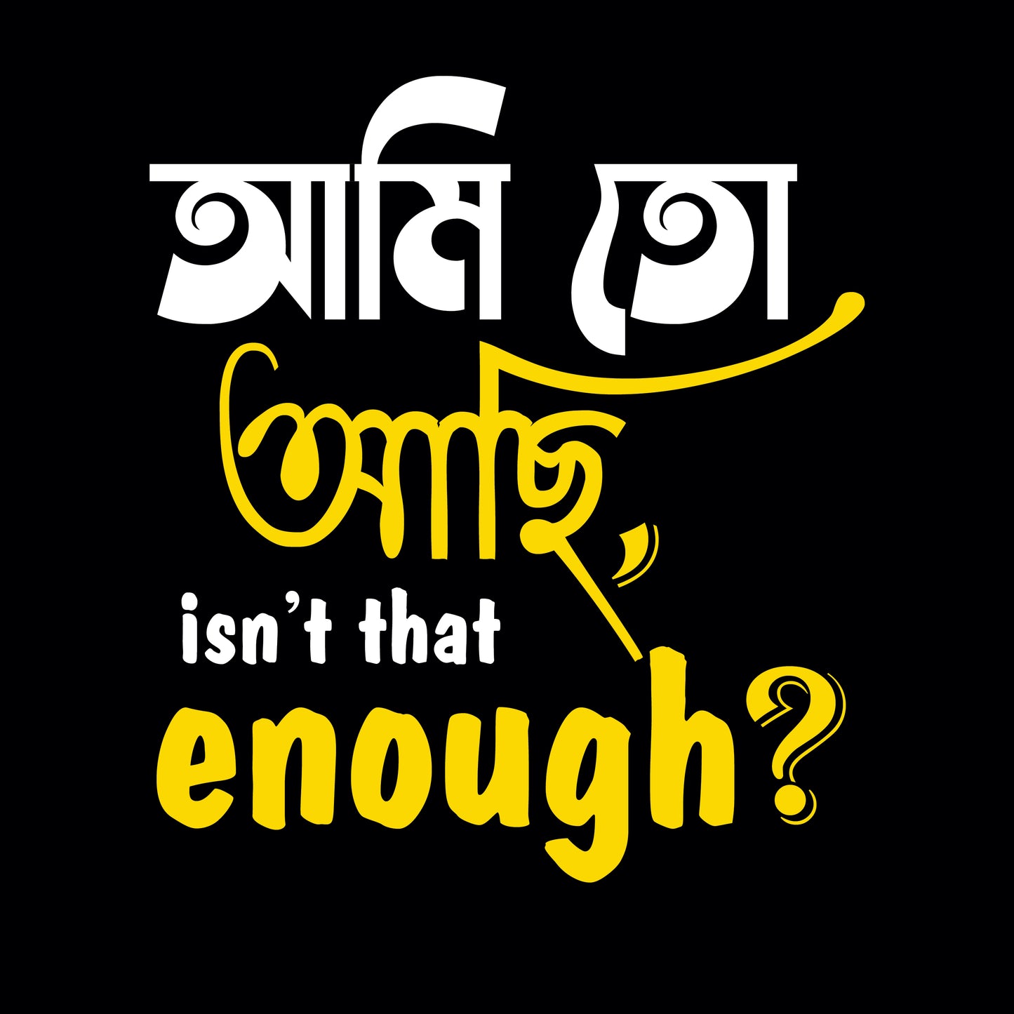 আমি তো আছি, isn’t that enough? Full Sleeve T-Shirt | 100% Bio-Washed Cotton | 180 GSM