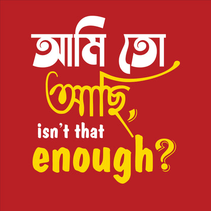 আমি তো আছি, isn’t that enough? - T-Shirt