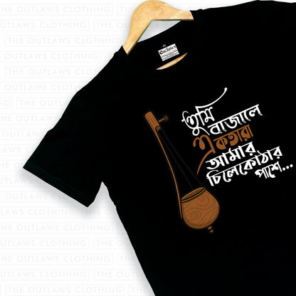 তুমি বাজালে একতারা - T-Shirt