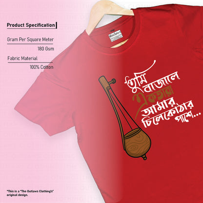 তুমি বাজালে একতারা - T-Shirt