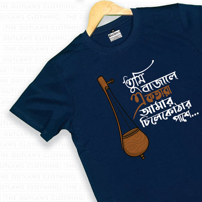 তুমি বাজালে একতারা - T-Shirt