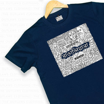 বাঙালিয়ানা - T-Shirt