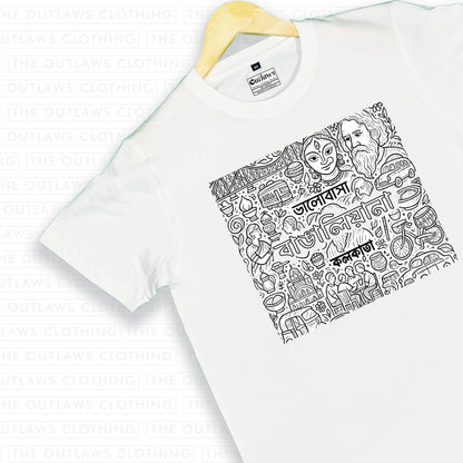 বাঙালিয়ানা - T-Shirt