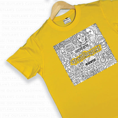 বাঙালিয়ানা - T-Shirt