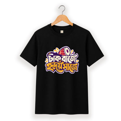 ঢাক বাজে হৃদয় সাজে - Pujo T-Shirt - 100% Bio-Washed Cotton - 180 GSM