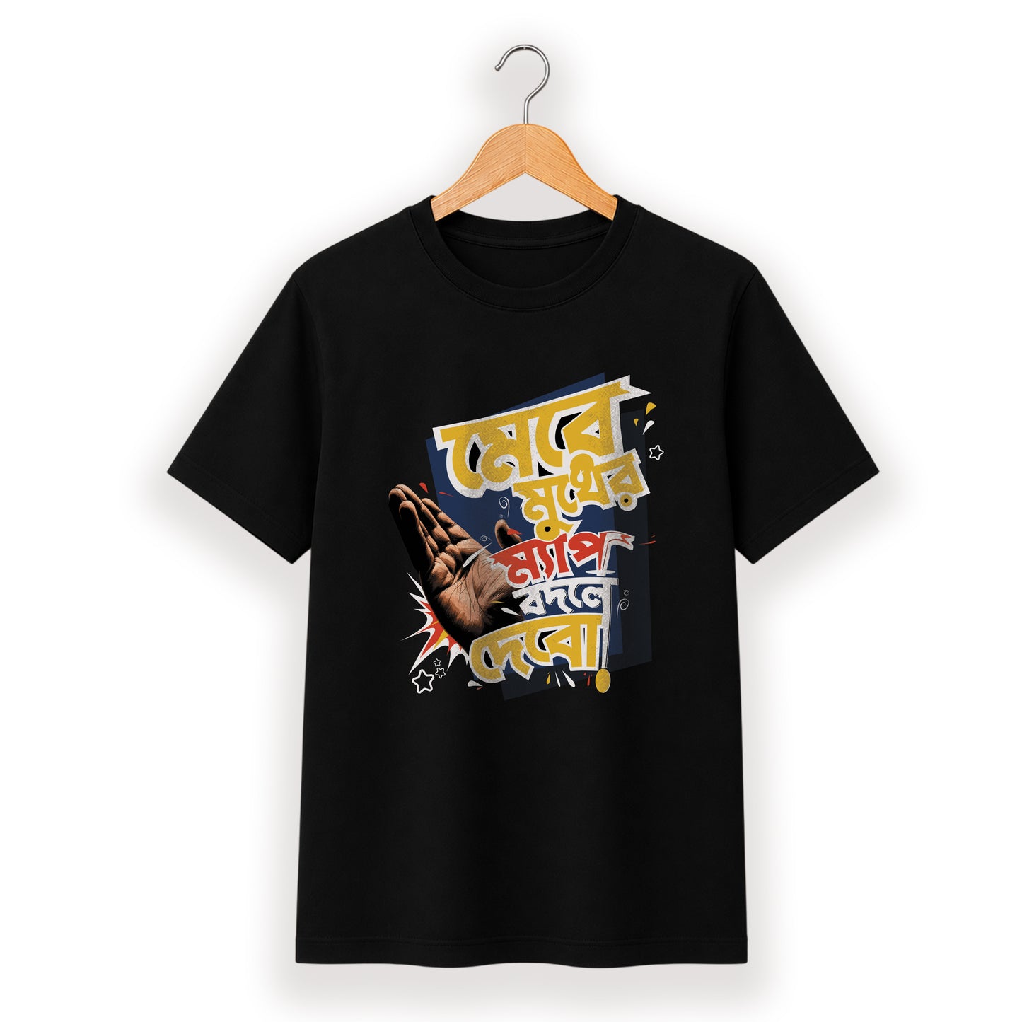 মেরে মুখের ম‍্যাপ বদলে দেবো - Bengali Typography T-Shirt - 100% Bio-Washed Cotton - 180 GSM