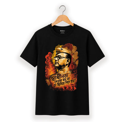 স্বাধীনতা - Bengali Typography T-Shirt - 100% Bio-Washed Cotton - 180 GSM