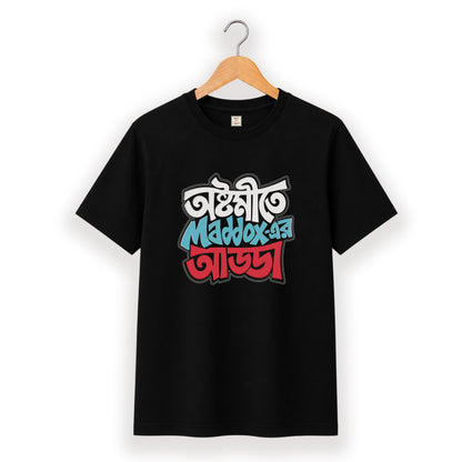 অষ্টমীতে Maddox-এর আড্ডা - Pujo T-Shirt - 100% Bio-Washed Cotton - 180 GSM