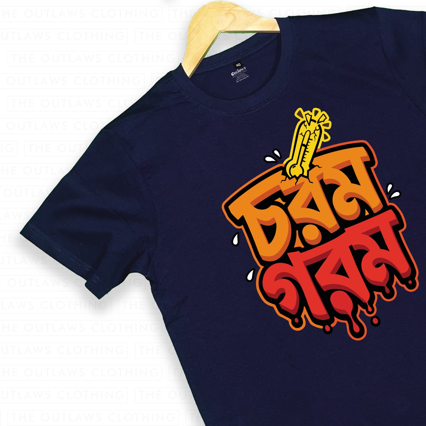 চরম গরম - Bengali Typography T-Shirt - 100% Bio-Washed Cotton - 180 GSM