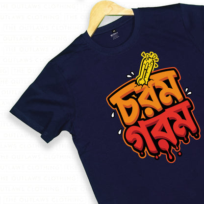 চরম গরম - Bengali Typography T-Shirt - 100% Bio-Washed Cotton - 180 GSM