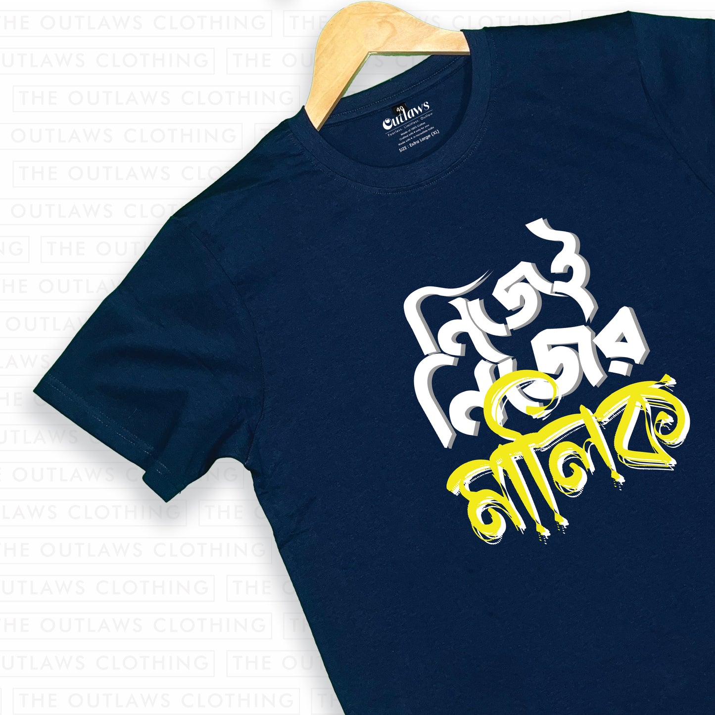 নিজেই নিজের মালিক T-Shirt | 100% Bio-Washed Cotton | 180 GSM