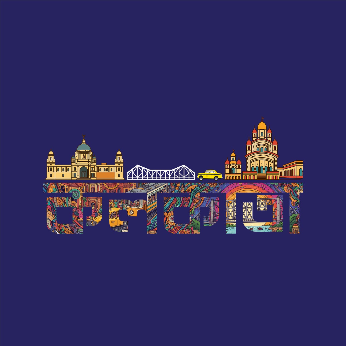 আমার কলকাতা - Special Edition Full Sleeve T-Shirt | 100% Bio-Washed Cotton | 180 GSM