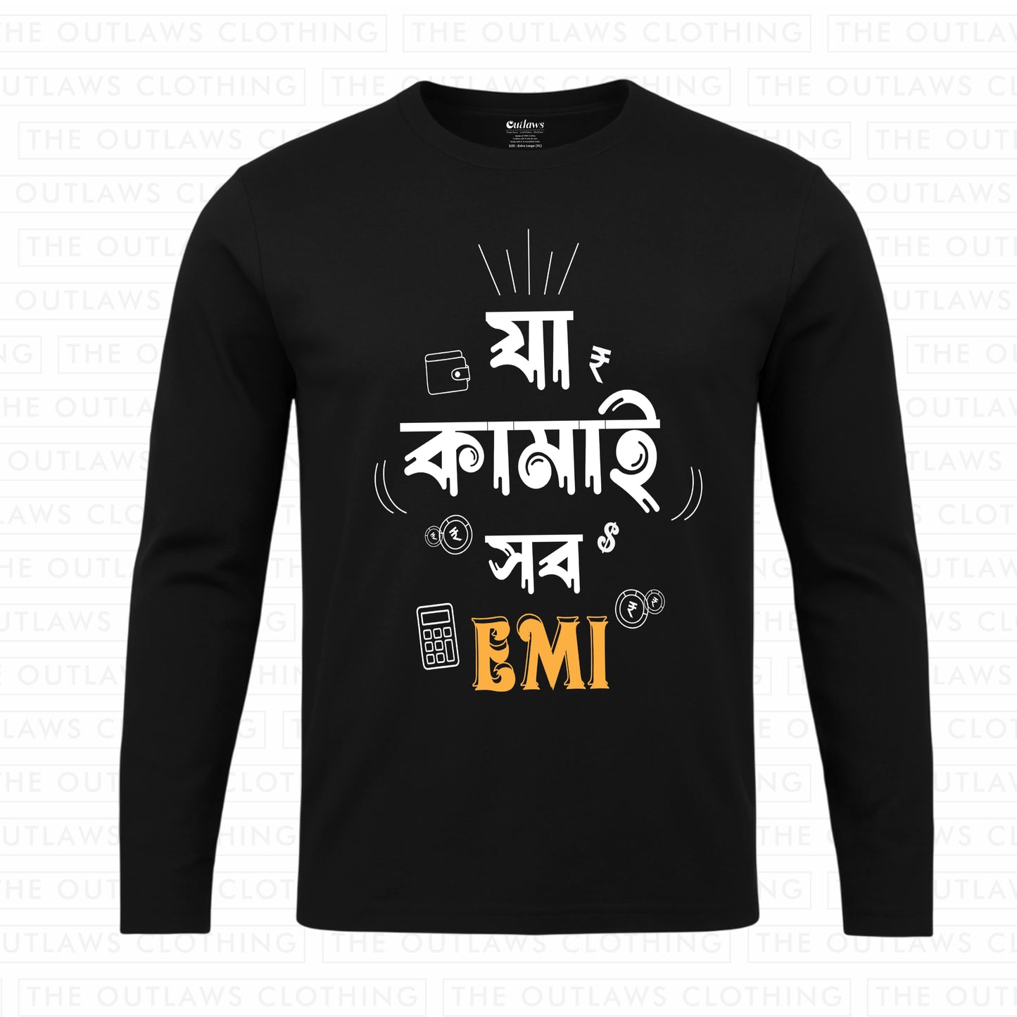 যা কামাই সব EMI Full Sleeve T-Shirt | 100% Bio-Washed Cotton | 180 GSM
