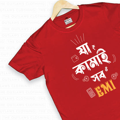 যা কামাই সব EMI - T-Shirt