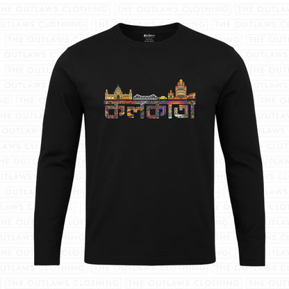 আমার কলকাতা - Special Edition Full Sleeve T-Shirt | 100% Bio-Washed Cotton | 180 GSM