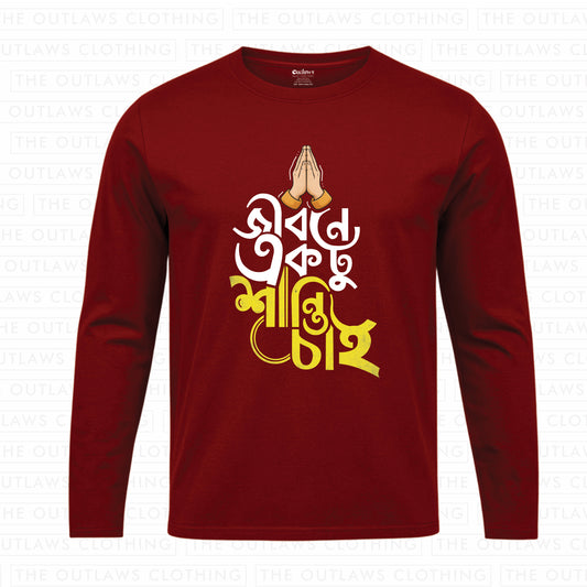 জীবনে একটু শান্তি চাই Full Sleeve T-Shirt | 100% Bio-Washed Cotton | 180 GSM