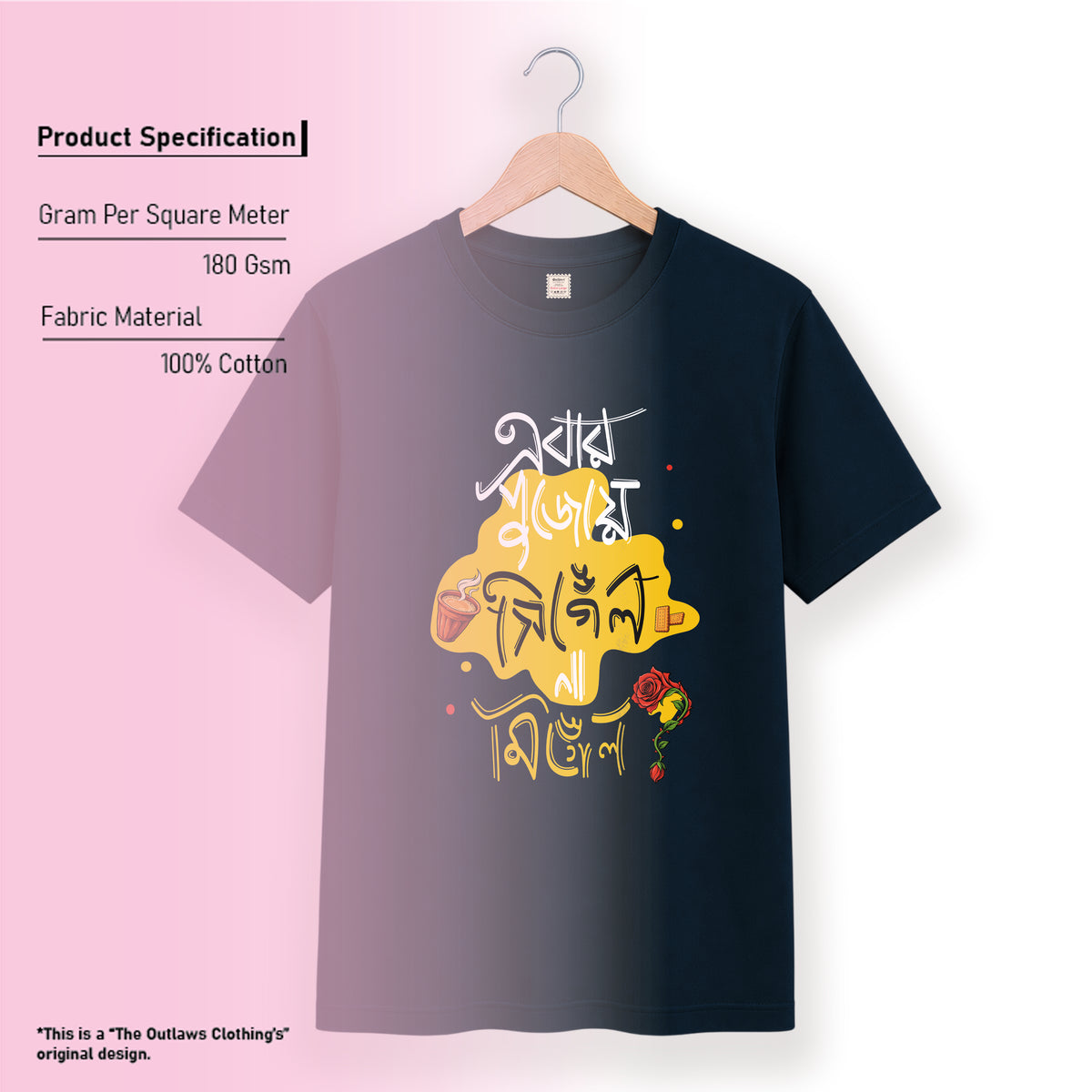 এবার পুজোয় সিঙ্গেল না মিংগেল - Pujo T-Shirt - 100% Bio-Washed Cotton - 180 GSM
