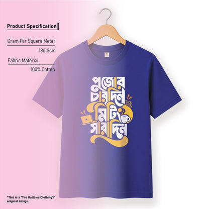 পুজোর চারদিন মিটিং সারাদিন - Pujo T-Shirt - 100% Bio-Washed Cotton - 180 GSM