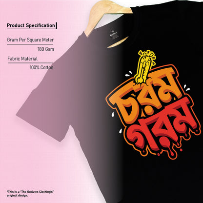 চরম গরম - Bengali Typography T-Shirt - 100% Bio-Washed Cotton - 180 GSM
