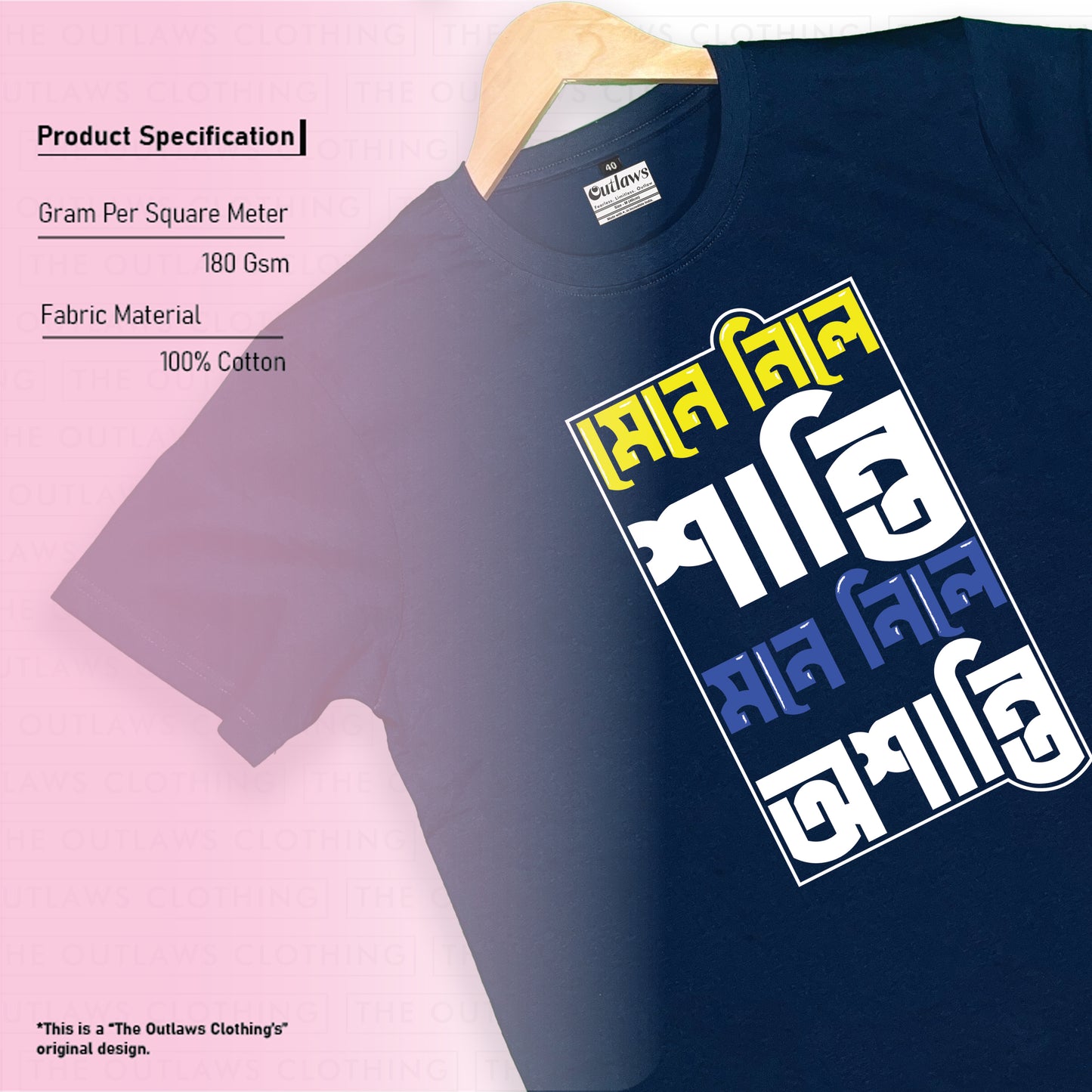 মেনে নিলে শান্তি, মনে নিলে অশান্তি - T-Shirt