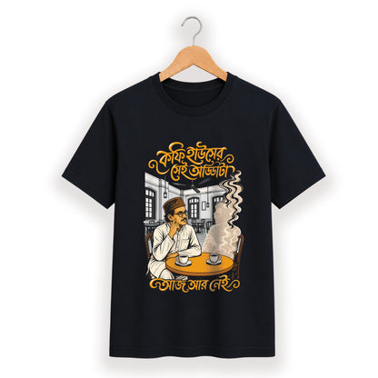 কফি হাউসের সেই আড্ডাটা - Bengali Typography T-Shirt - 100% Bio-Washed Cotton - 180 GSM