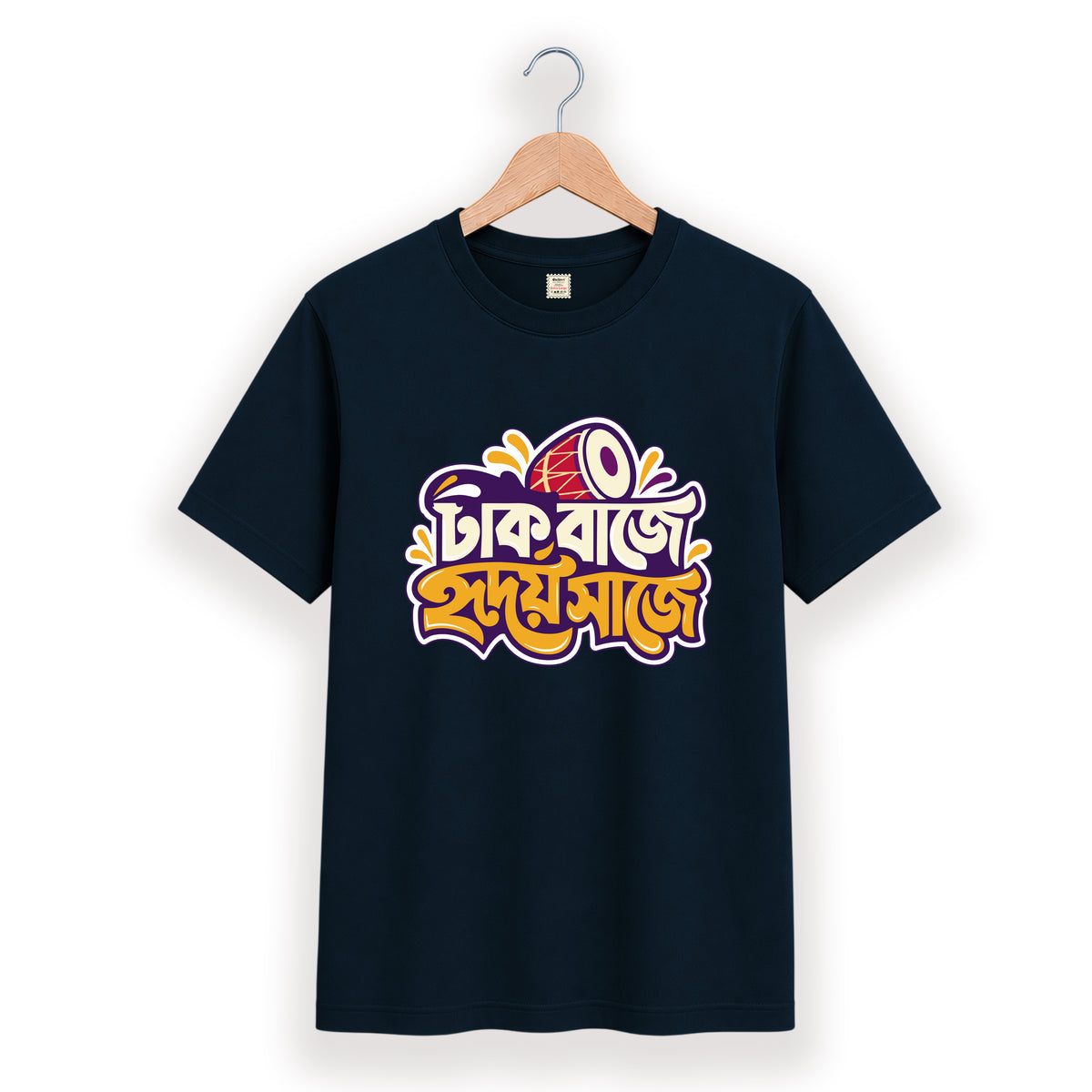 ঢাক বাজে হৃদয় সাজে - Pujo T-Shirt - 100% Bio-Washed Cotton - 180 GSM